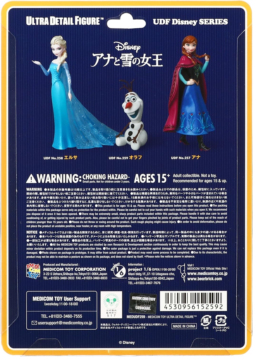 UDF Disney Series 5 Ultra Detail Figure Olaf Frozen Non-Scale PVC Painted Complete Product image 3