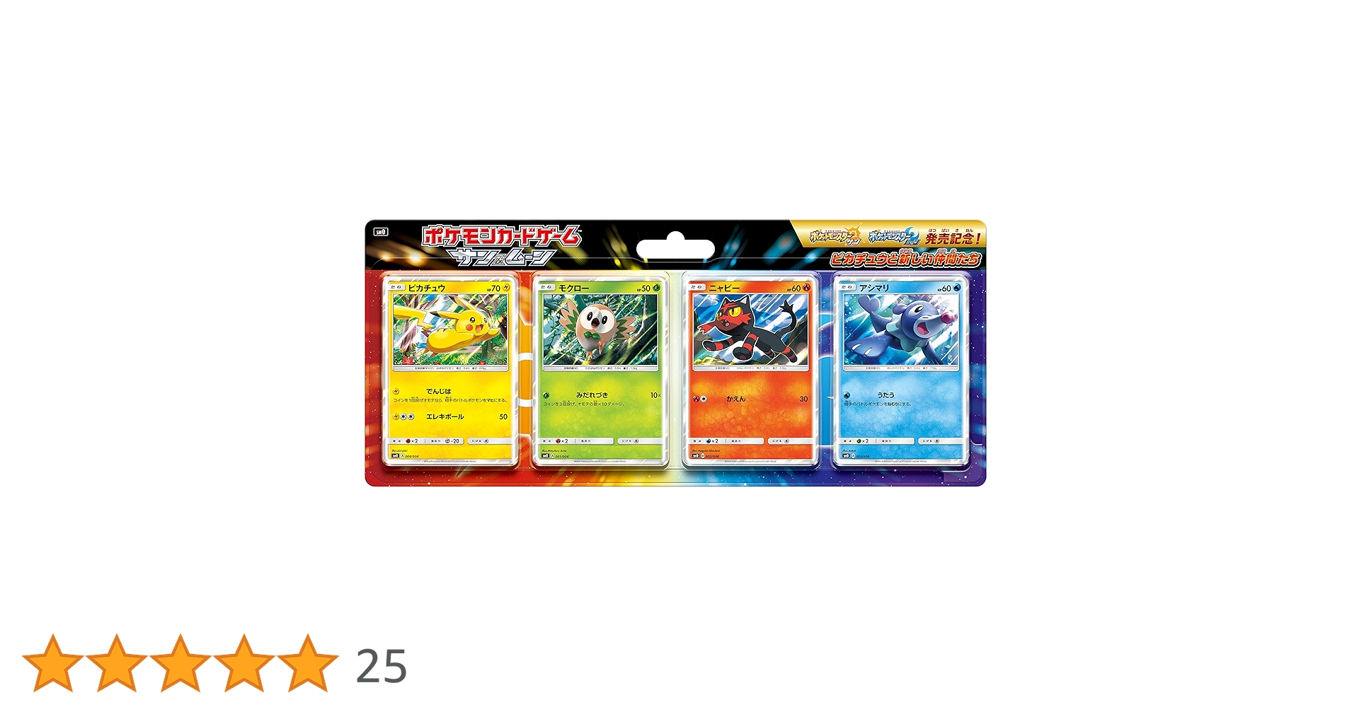 ポケモンカード サン&ムーン ピカチュウと新しい仲間たち Amazon.co.jp: ポケモンカードゲーム サン&ムーン ピカチュウと新しい