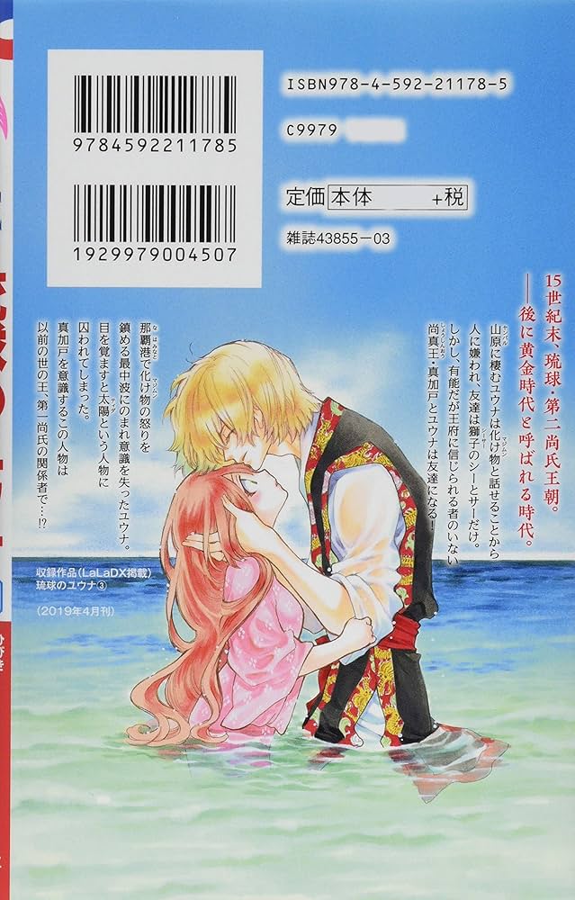 琉球料理全書 伝承料理 薬草 1巻欠品 琉球薬草誌｜下地清吉著書｜全98ページ｜OKINAWA Cho-sei-Shop