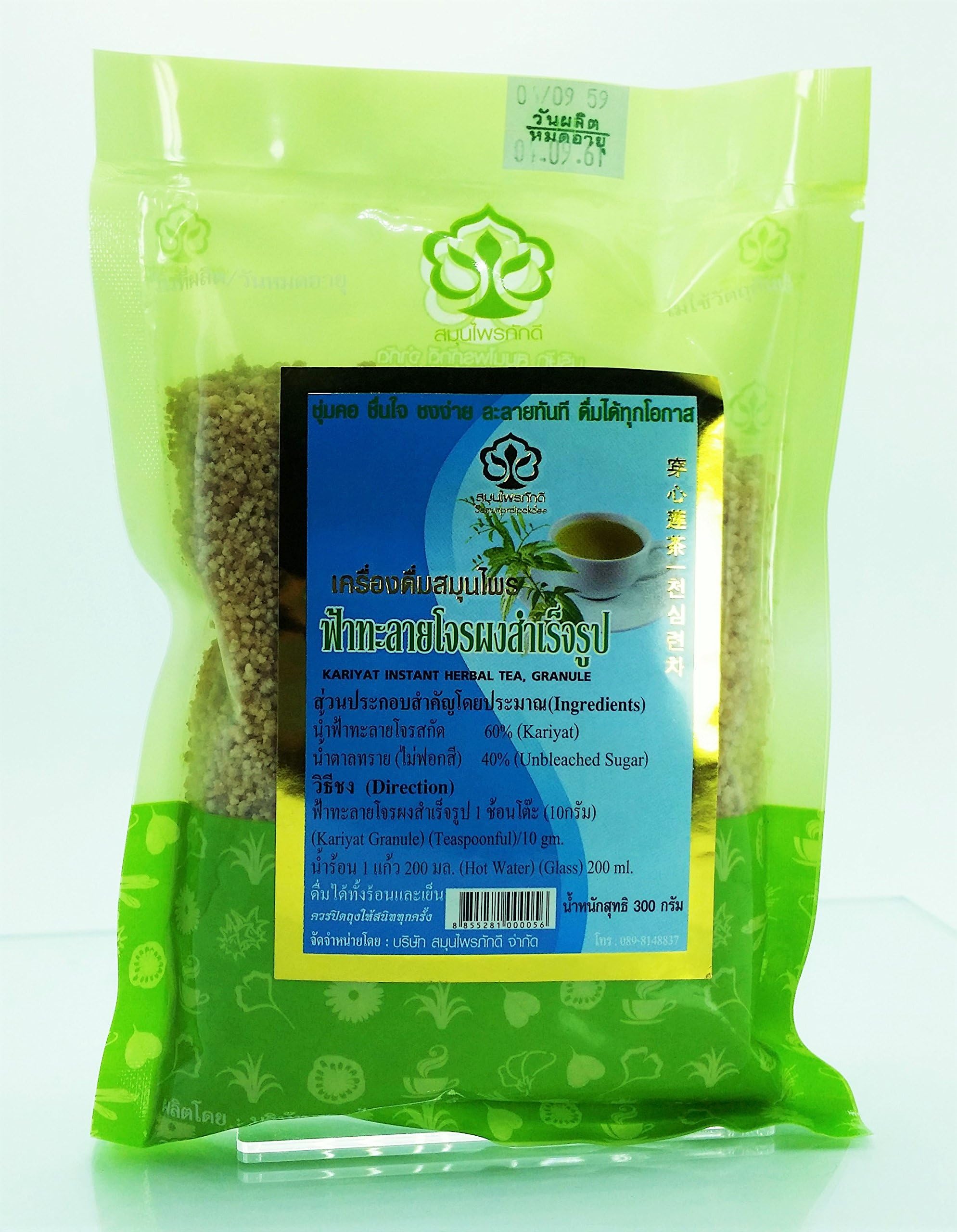 Instant Kariyat Powder Natural Herbal and Mix Tea, Granule for Healthy Net Weight 300 G