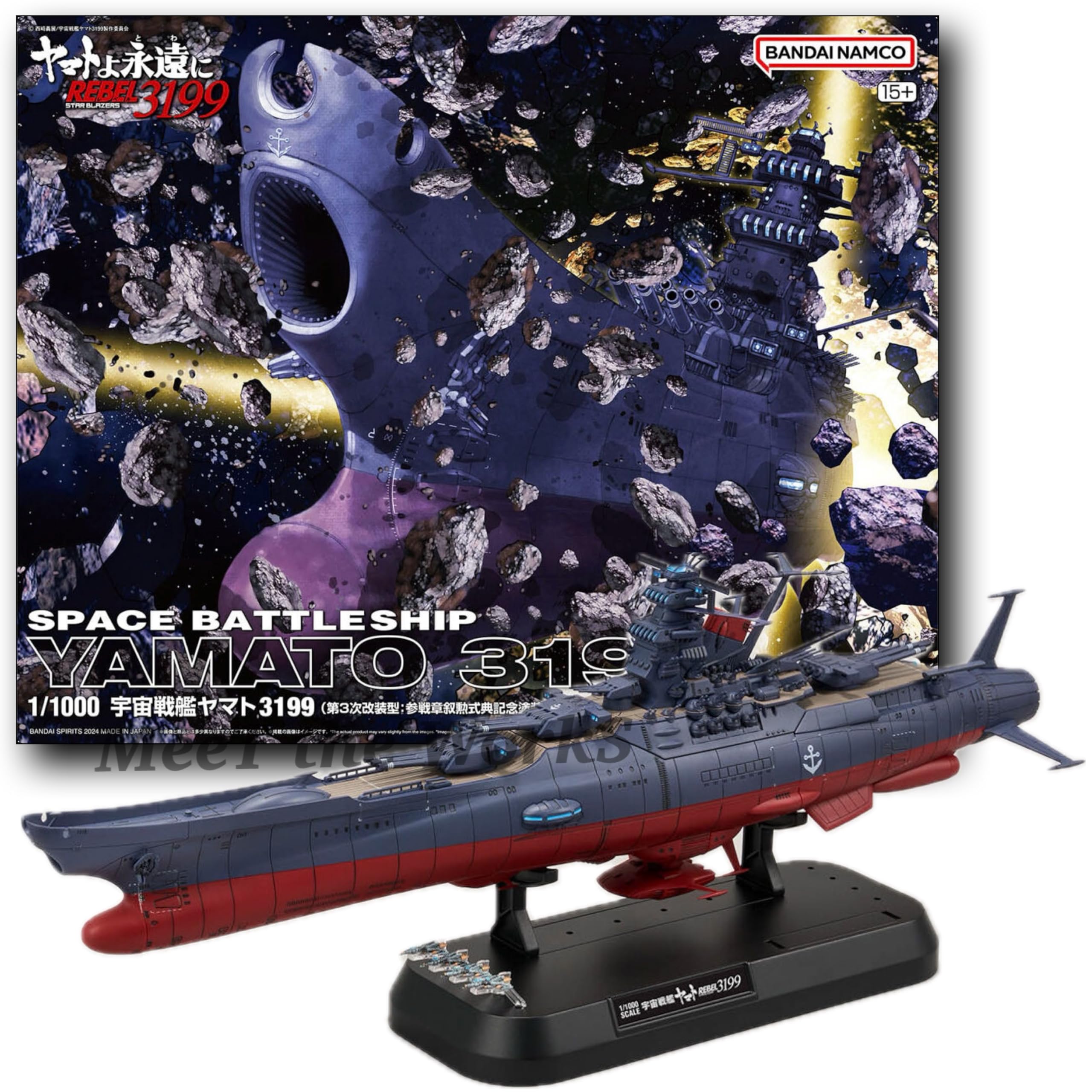 Amazon | 【宇宙戦艦ヤマト】1/1000 宇宙戦艦ヤマト3199（第3次改装型