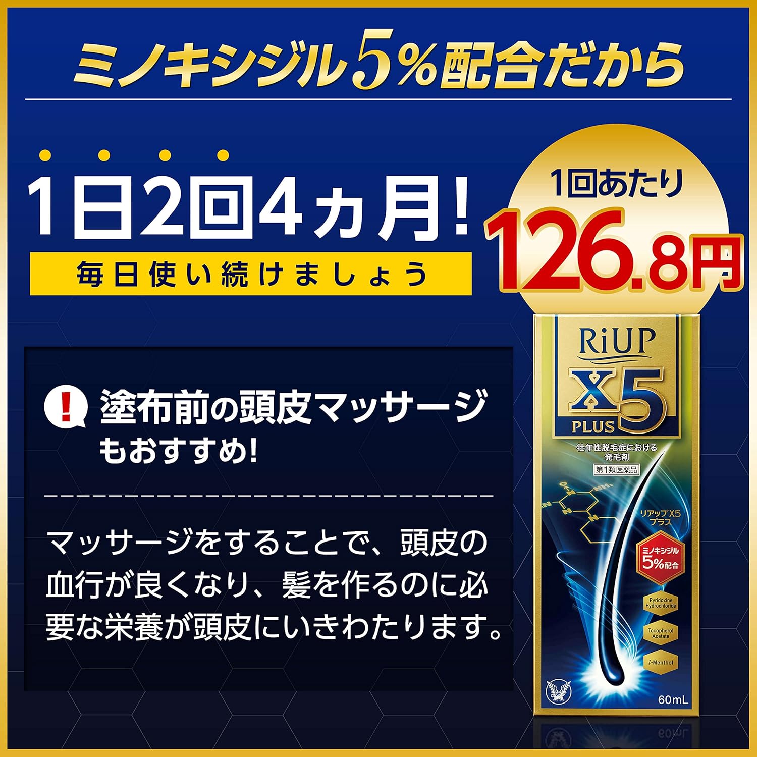 Amazon 第1類医薬品 リアップx5プラスローション 60ml 6 リアップ 育毛 養毛剤