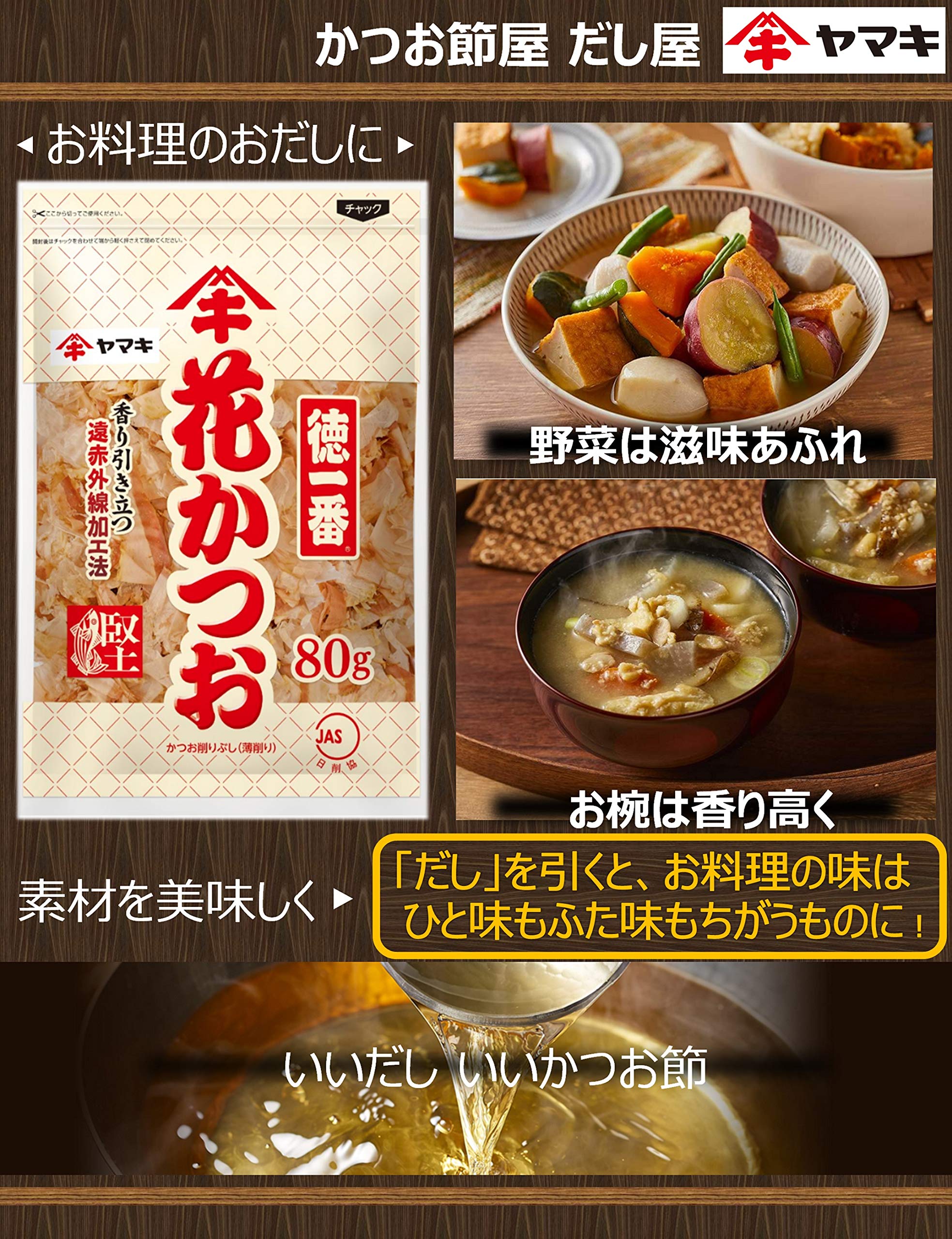 Amazon.co.jp: かつお節屋・だし屋・ヤマキ: ヤマキ かつお節