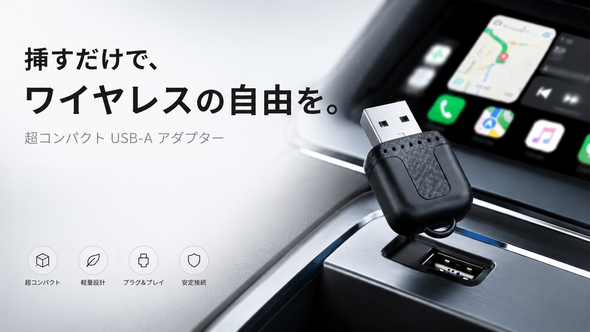 Amazon.co.jp: ZTSULEE 【超薄型】 ワイヤレスCarPlay アダプター カー