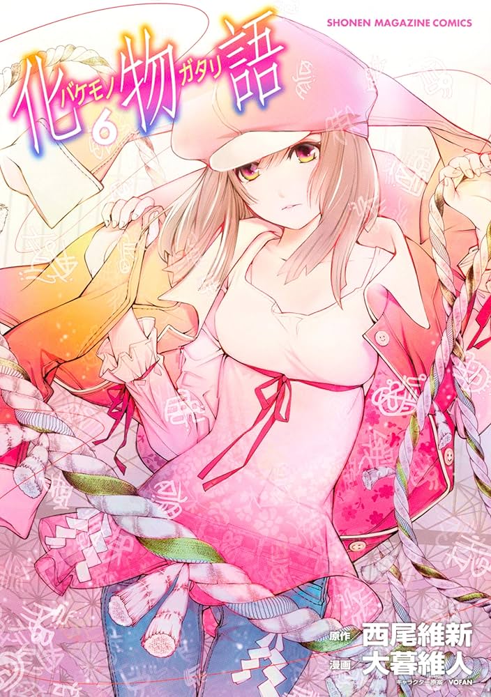 〈物語〉シリーズ6冊 Amazon.co.jp: 〈物語〉シリーズ セカンドシーズン全6冊合本版