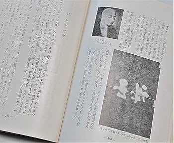 霊魂の世界ー心霊科学入門 霊魂の世界―心霊科学入門 (1971年) |本 | 通販 | Amazon