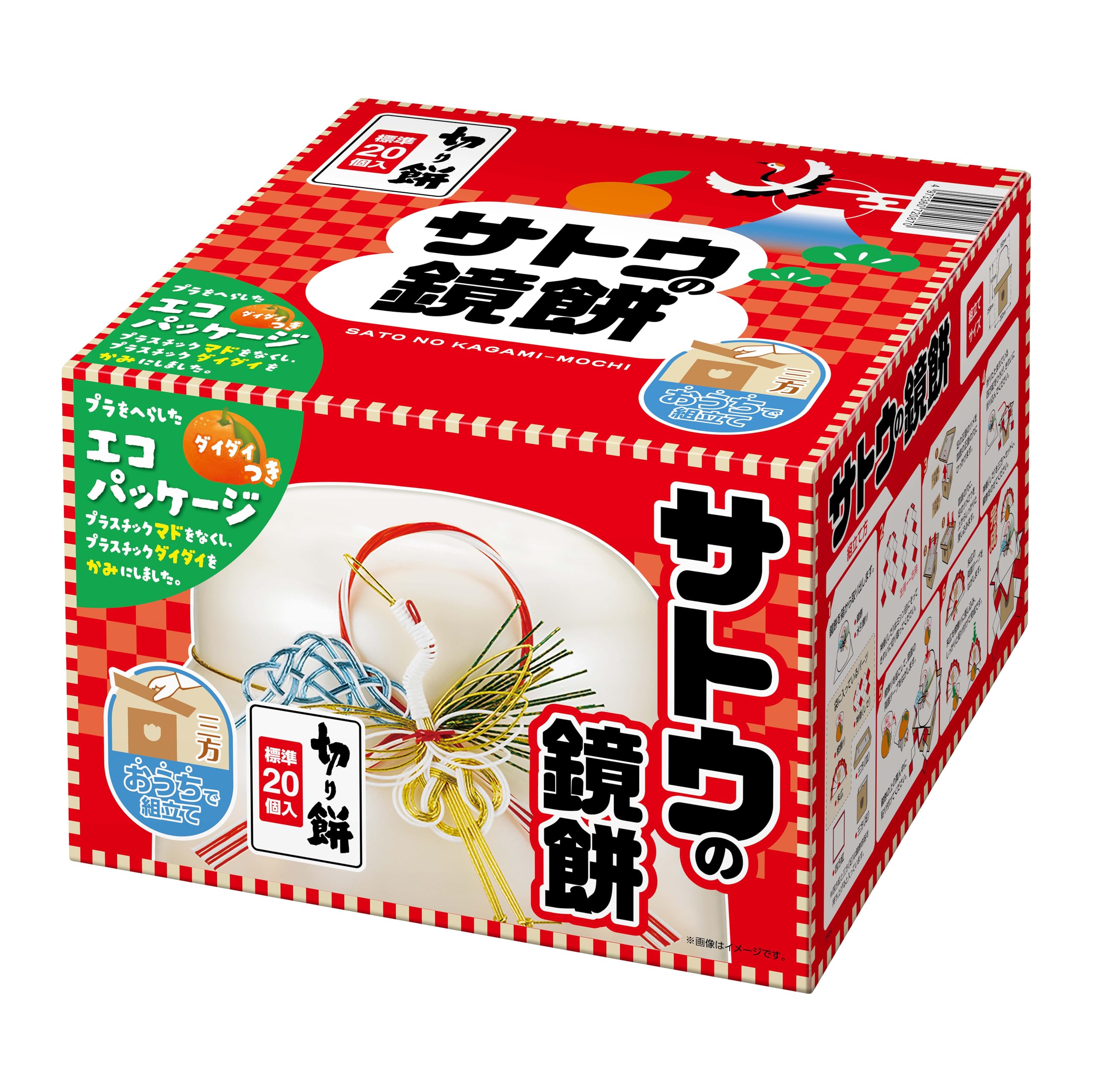 Amazon.co.jp: 【2026年】サトウの鏡餅 切り餅入り 1000g : 食品