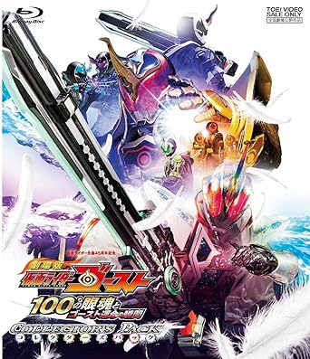 Amazon Com Theatrical Version Kamen Rider Ghost 100 Eye Soul And The Moment Of Ghost Fate Collector S Pack With Legend Rider Icon First Edition Limited With Original A3 Poster Dvd Japanese Edition Movies
