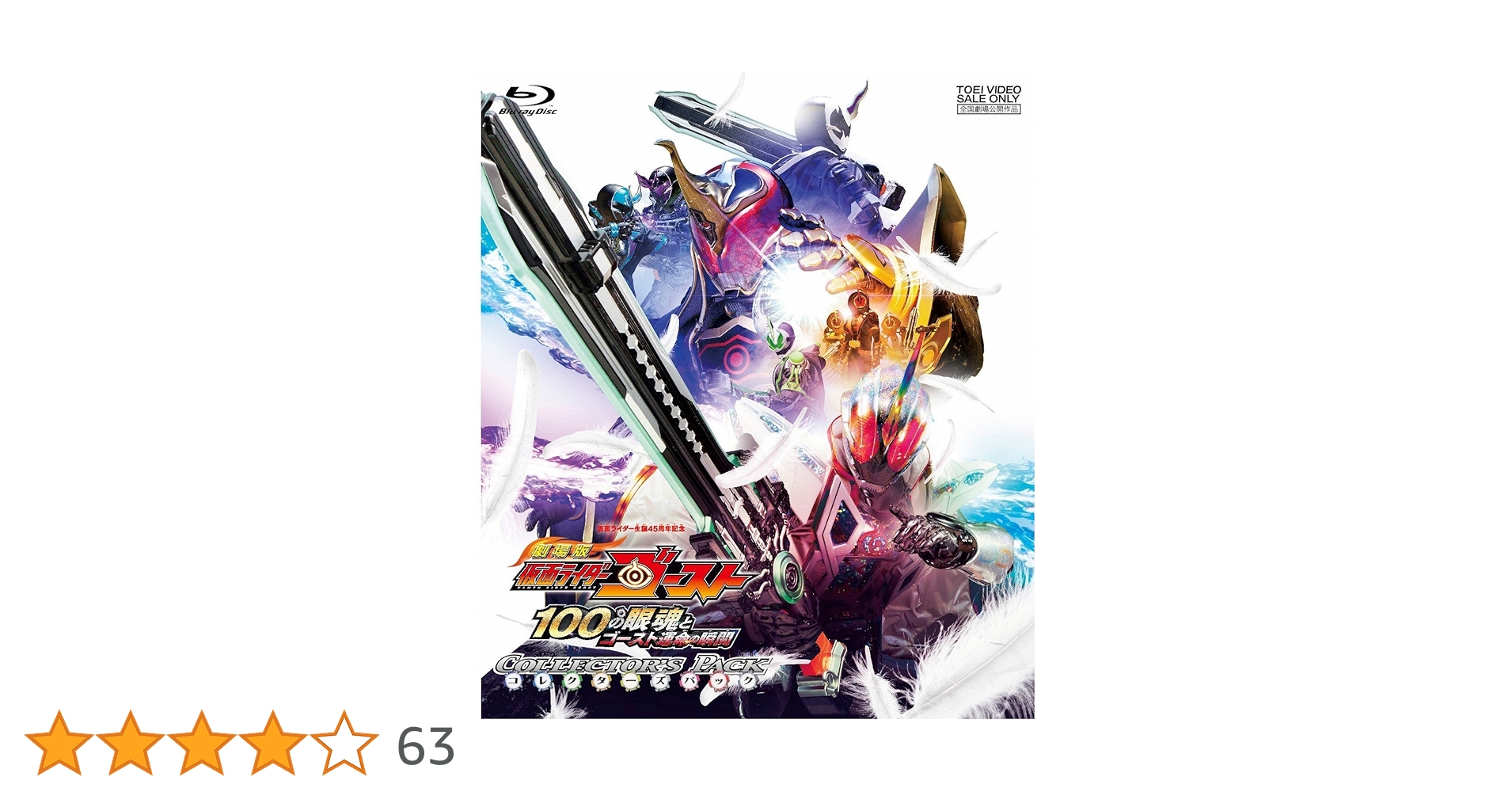 Amazon.co.jp: 【メーカー特典あり】劇場版 仮面ライダー