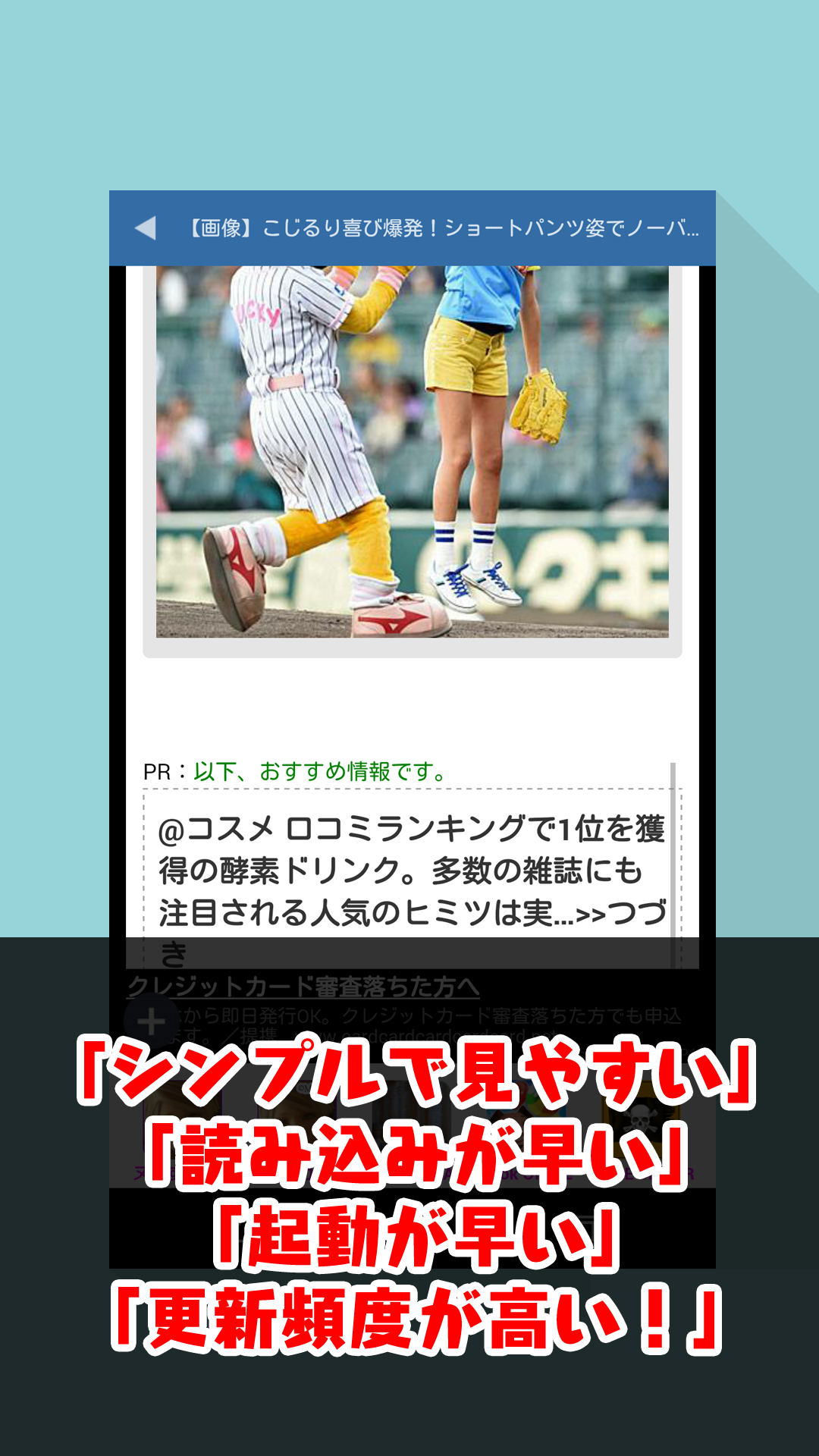 2ch まとめ | matomeyomi-Amazonアプリストアのアプリ