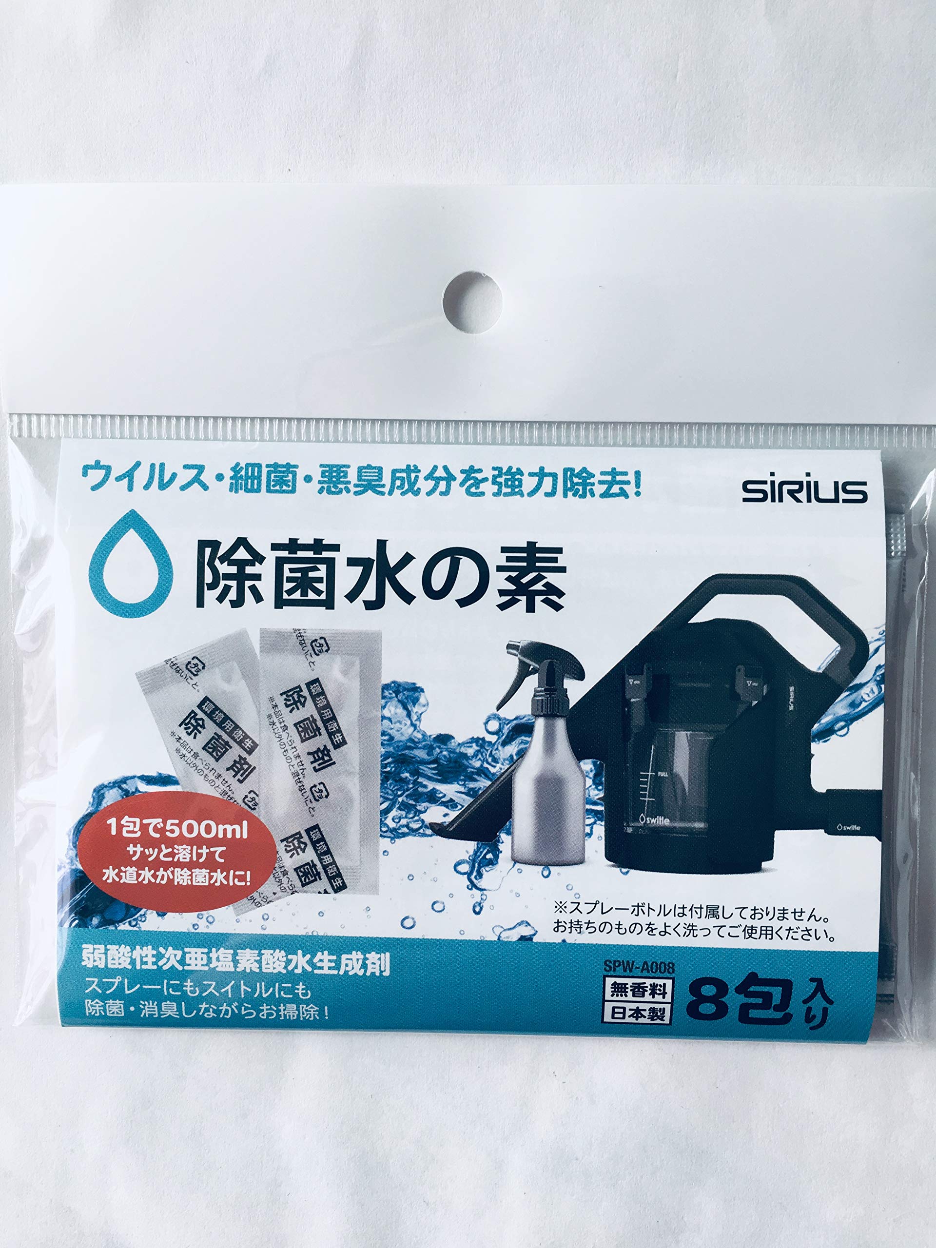 Amazon.co.jp: SPW-A008 除菌水生成パウダ- 除菌水の素8包入り switle