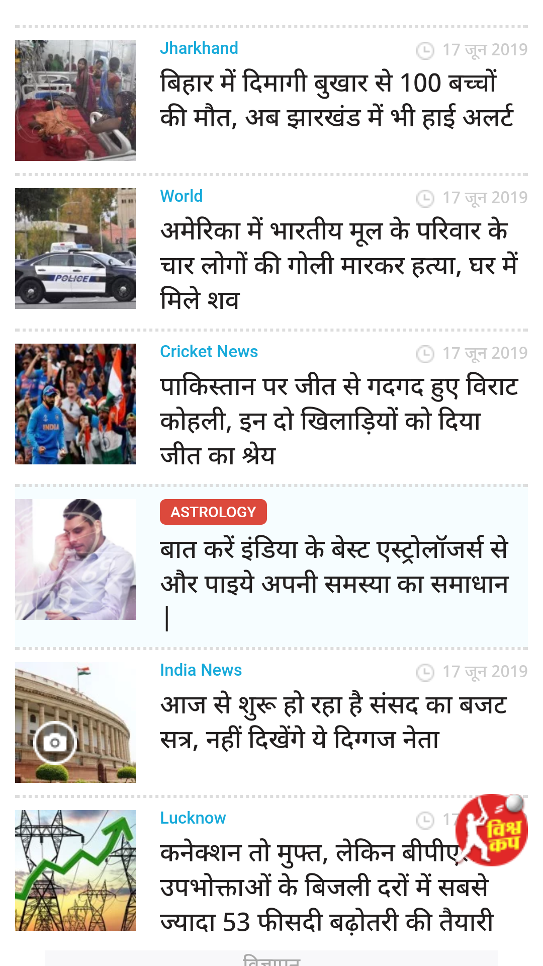 DAILY NEWS - App on Amazon Appstore