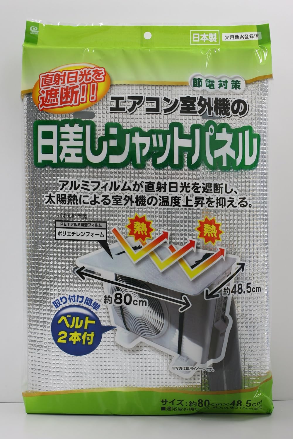 Wise Machine Air Conditioner Outdoor, Sunshine Shut Panel EC – 008