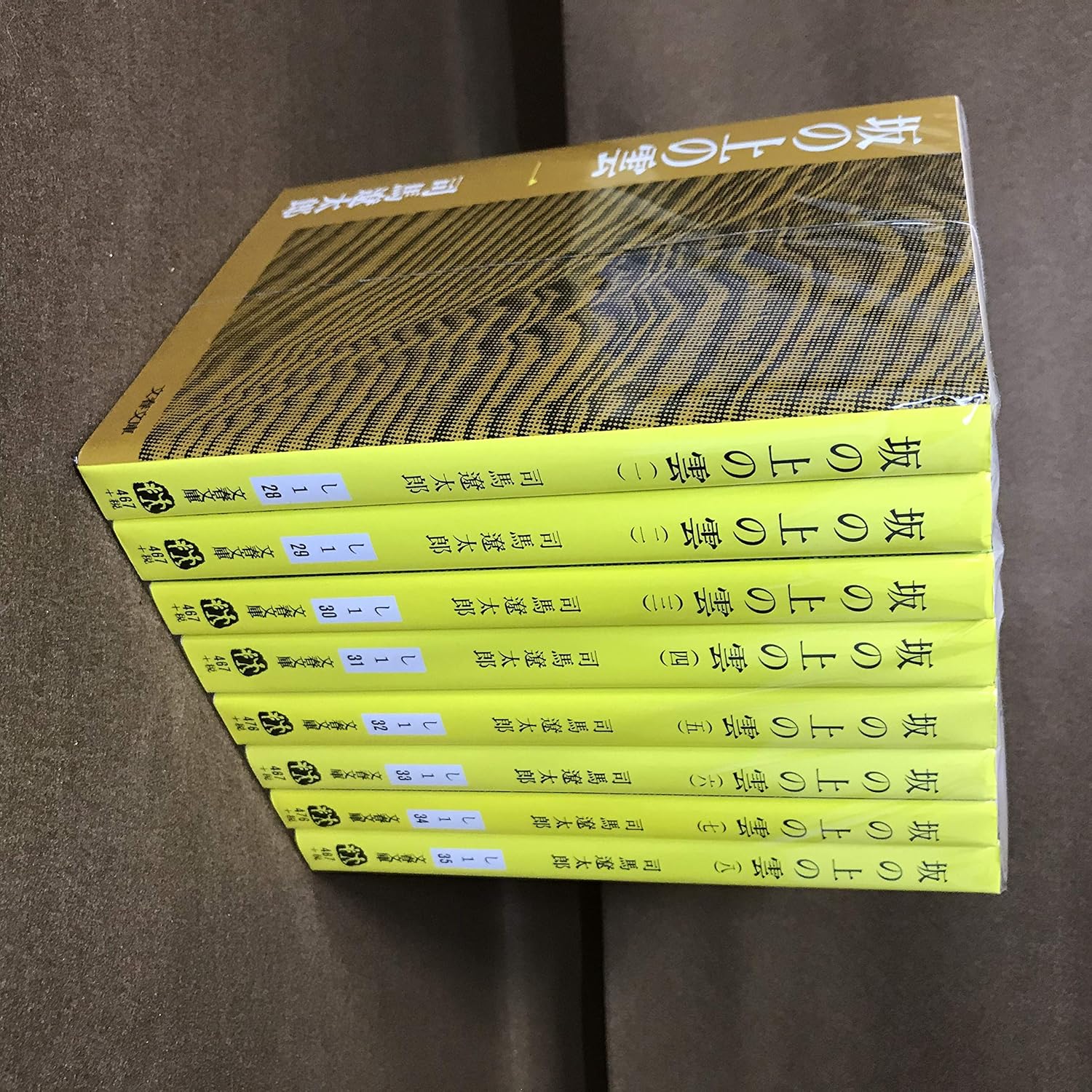 Saka no ue no kumo [Japanese Edition] (Volume 1