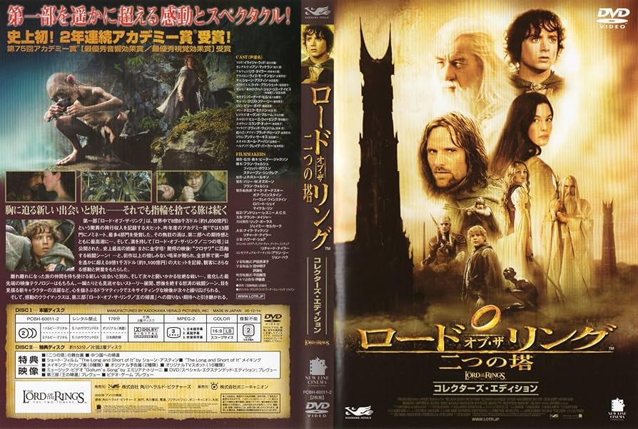 新品未開封　ロード・オブ・ザ・リング コレクターズ・エディション トリロジー Amazon.co.jp: ロード・オブ・ザ・リング コレクターズ