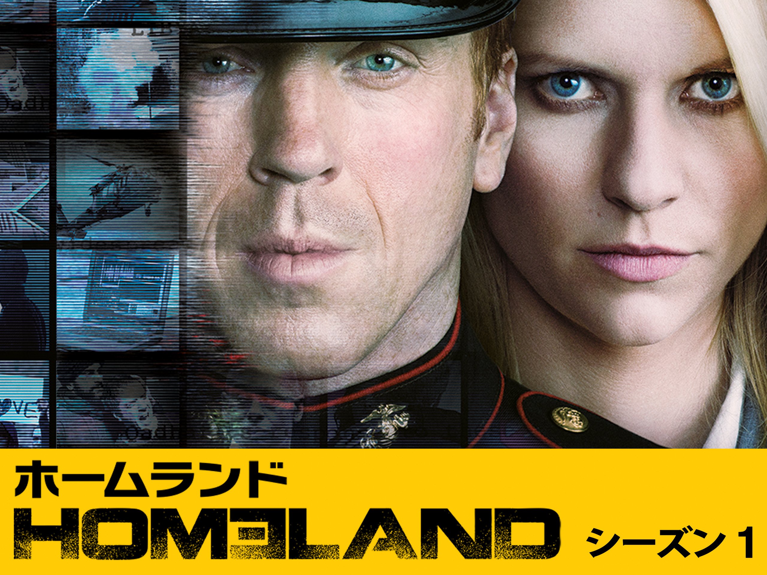Amazon Co Jp Homeland ホームランド シーズン 1 吹替版 を観る Prime Video