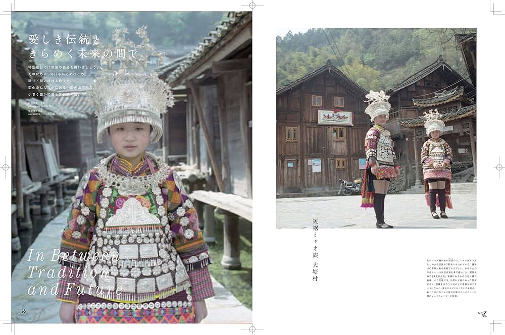 Amazon.co.jp: BIRD6号 エキゾチック・アジア―民族衣装を纏う人々