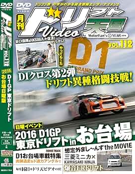 VIDEO OPTION ドリ天　DVD 224本 VIDEO OPTION ドリ天 DVD 224本 三栄オンラインストア】クルマ