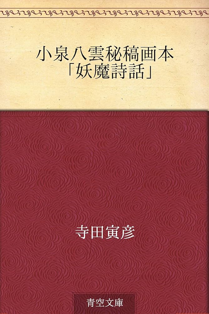 草字彙　11冊　出雲寺和泉掾　古書 草字彙 11冊 出雲寺和泉掾 古書