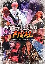 Amazon.co.jp: Resistar Records PRESENTS「治外法権FINAL」 [DVD