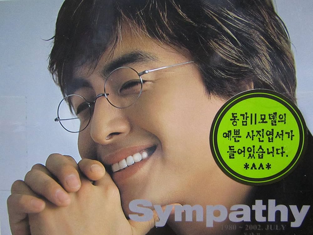 韓流バラード  (同感 2)  6枚組 CD 韓流バラード (同感 2) 6枚組 CD Amazon.co.jp: 同感 2 (日本盤) (