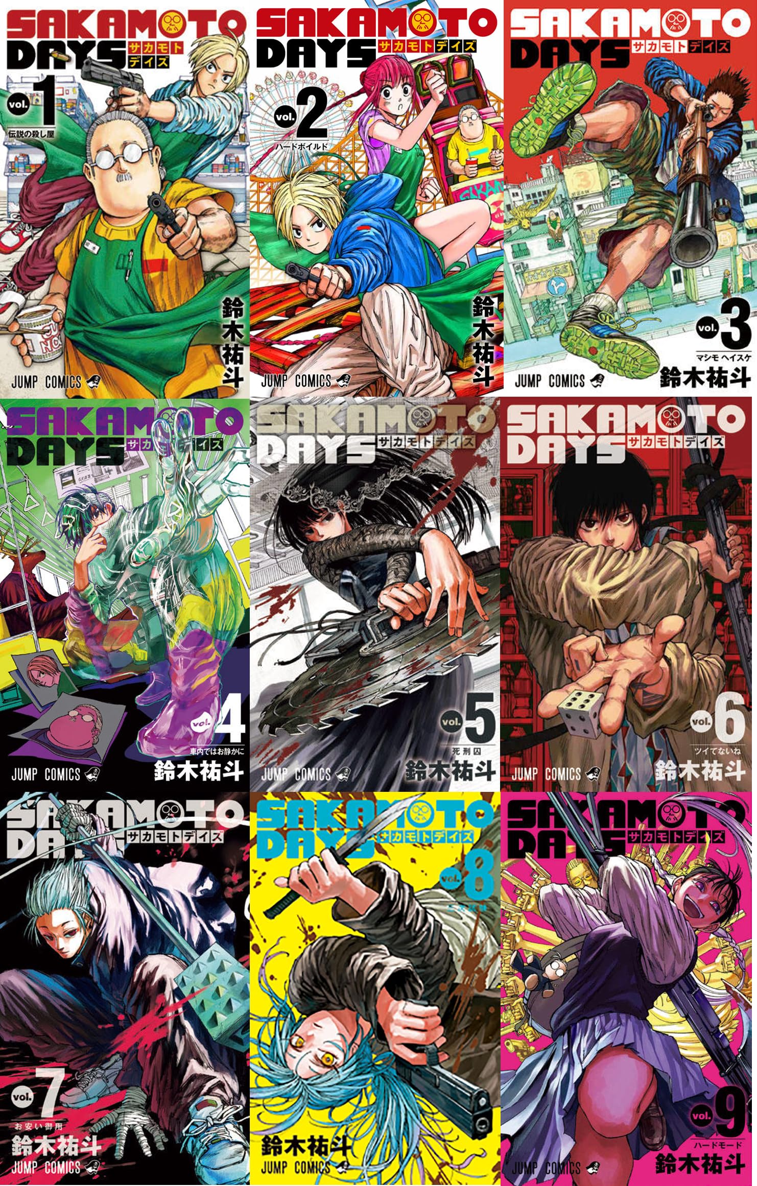 Amazon.co.jp: サカモトデイズ SAKAMOTO DAYS 最新刊 全巻セット