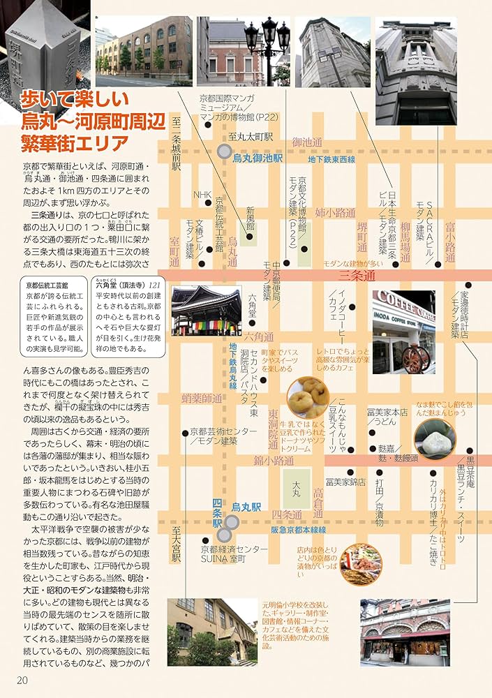 京都逍遥　京都散策ガイド　鑑賞の手引 京都逍遥 京都散策ガイド 鑑賞の手引 京都逍遥 京都散策ガイド