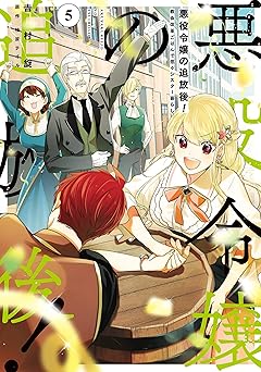 悪役令嬢の追放後! 教会改革ごはんで悠々シスター暮らし