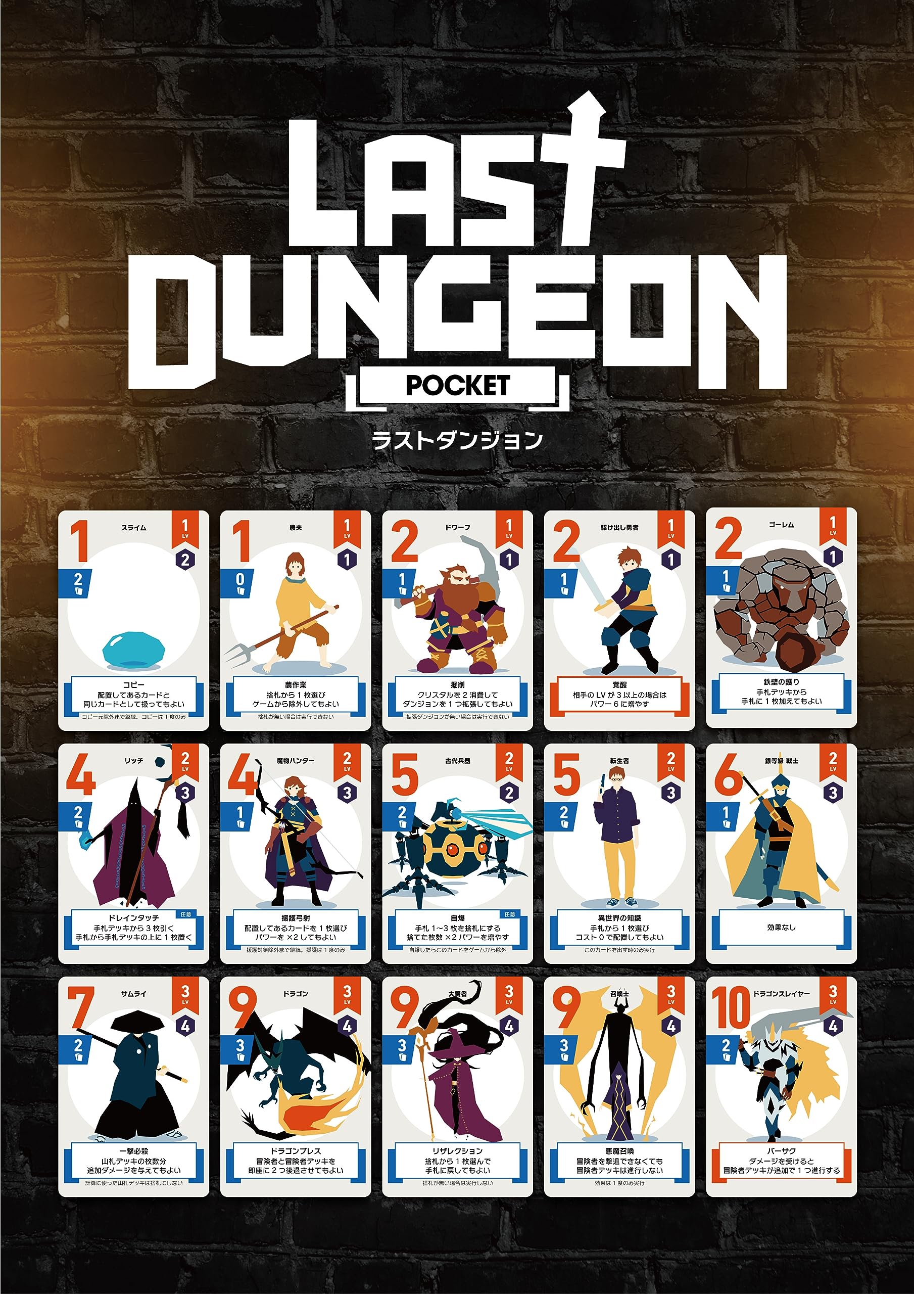 Amazon | ラストダンジョン ポケット LAST DUNGEON POCKET JUGAME