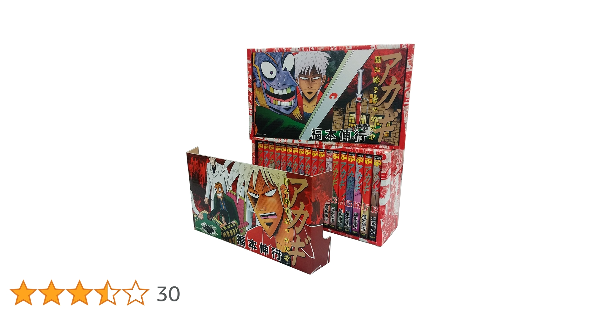 アカギ 全36巻BOXセット | 福本 伸行 |本 | 通販 | Amazon アカギ 全36巻BOXセット | 福本 伸行 |本 | 通販 | Amazon