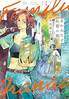 あかねさす柘榴の都