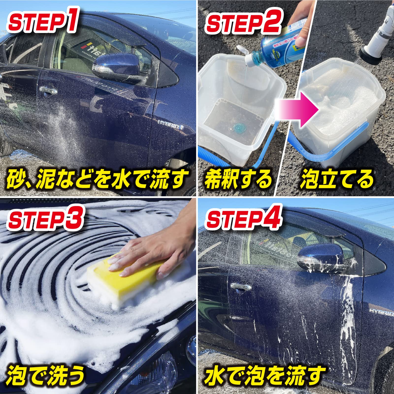 Amazon.co.jp: プロスタッフ(Prostaff) 洗車用品 カーシャンプー