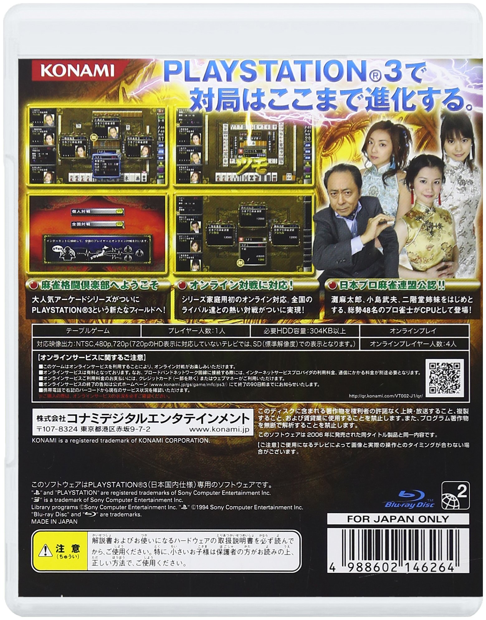 AI Mahjong Selection - Sony Playstation ROM - Download