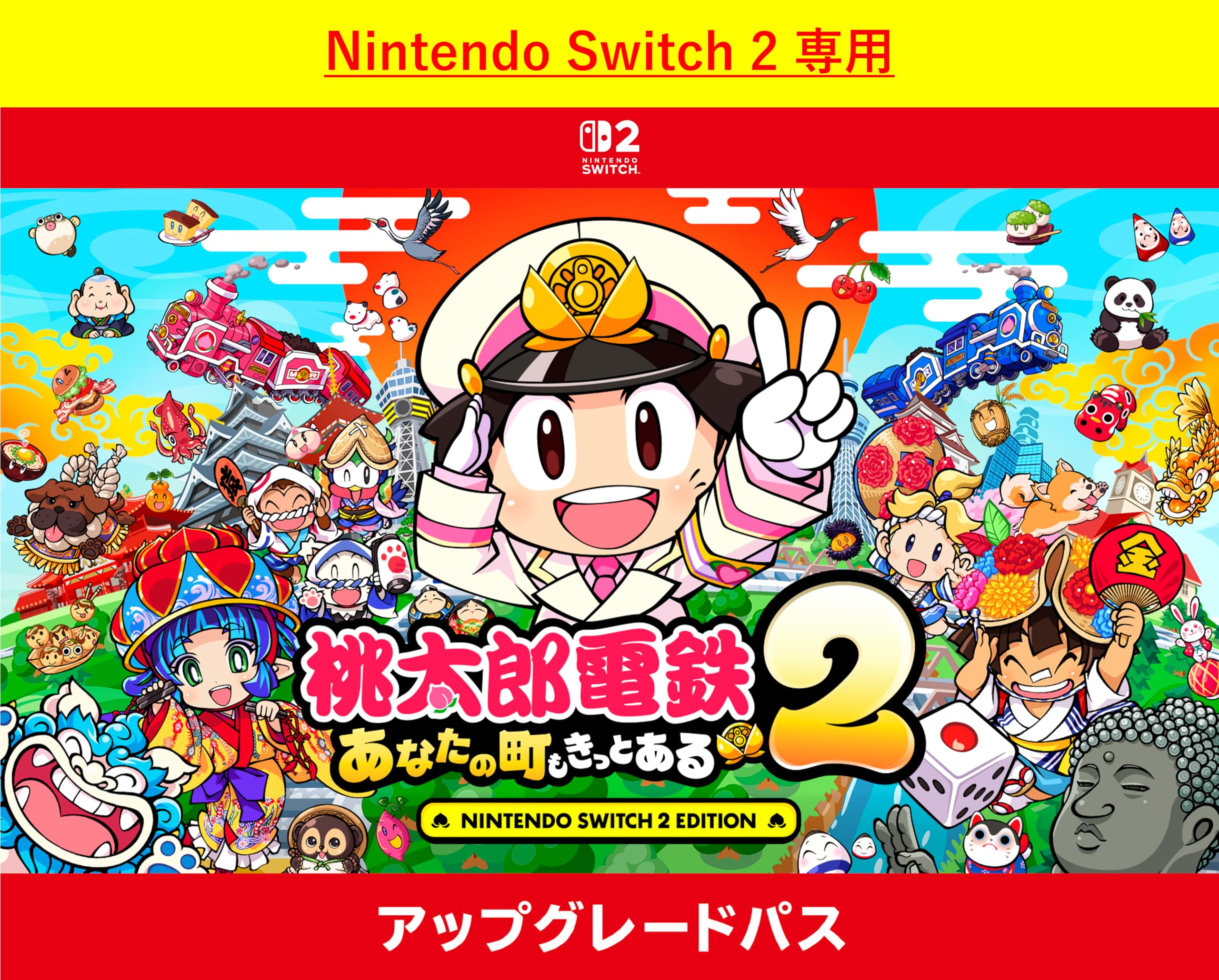 Amazon.co.jp: 【Nintendo Switch 2 専用】桃太郎電鉄2 ~あなたの町も
