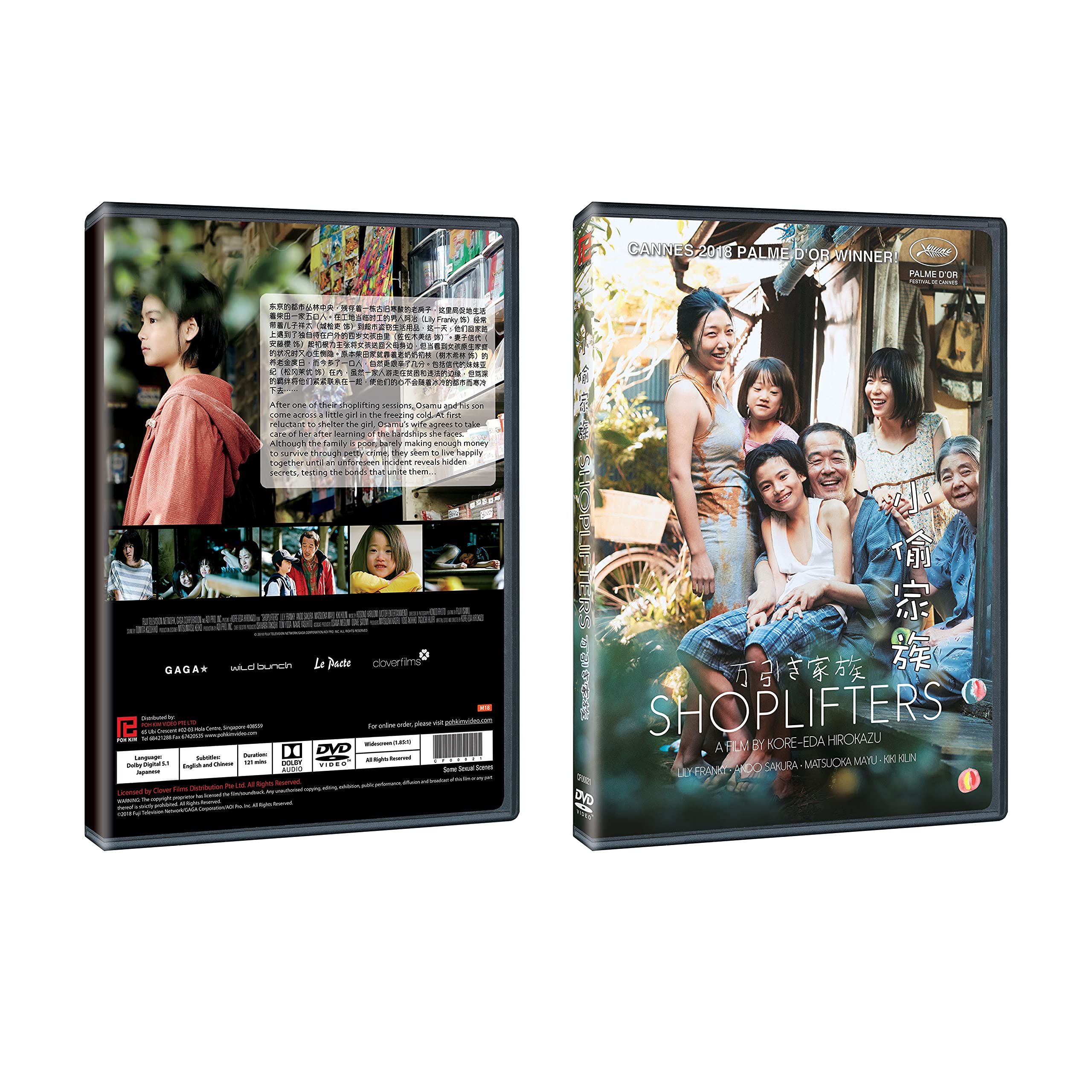 DVD Shoplifters película coreeda drama familiar con subtítulos en inglés para conmoverte