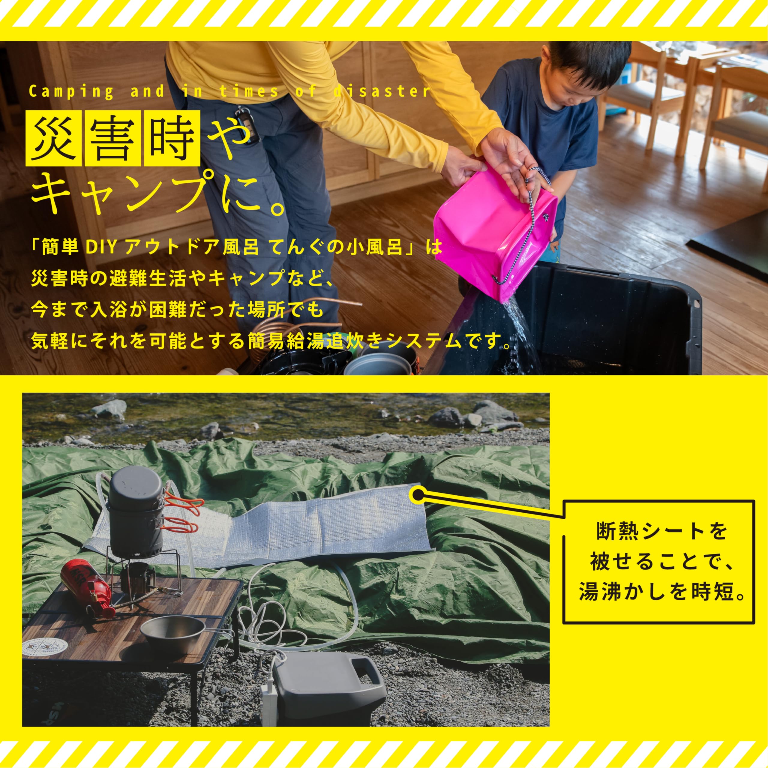 Amazon｜DaLaCa 防災グッズ 防災用お風呂 てんぐの小風呂 取り扱い説明