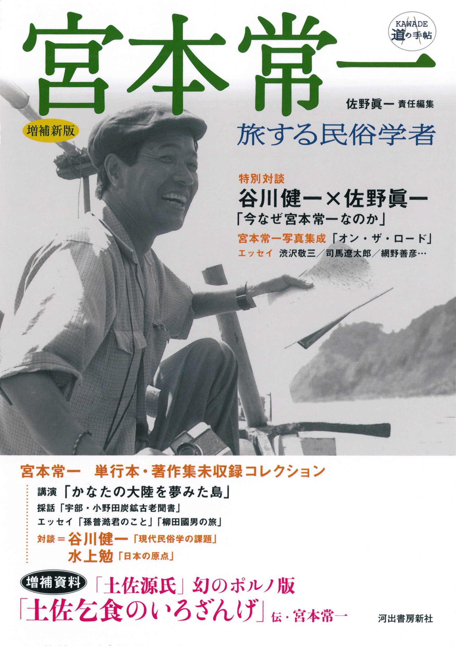 昭和農業技術史への証言 第1集〜10集 昭和農業技術史への証言 昭和農業技術研究会(編) - 農山漁村文化協会
