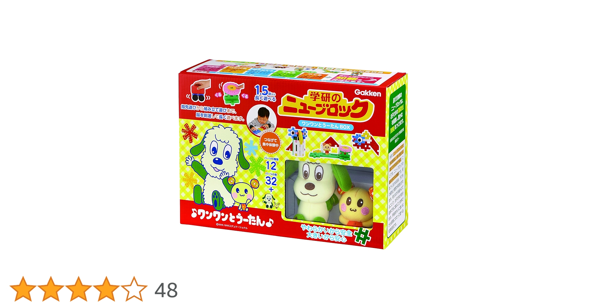 Amazon.co.jp: ニューブロック ワンワンとうーたんBOX : おもちゃ