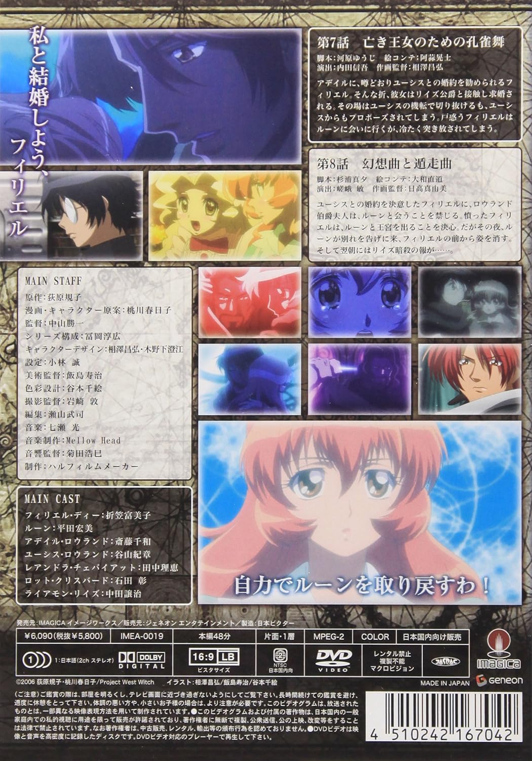 Amazon Com Vol 4 Nishi No Yoki Majo Movies Tv Amazon Com Vol 4 Nishi No Yoki Majo Movies Tv