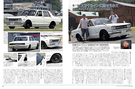 old-timer 旧車オーナー読本 ヤエスメディアムック638
