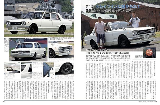 old-timer 旧車オーナー読本 ヤエスメディアムック638