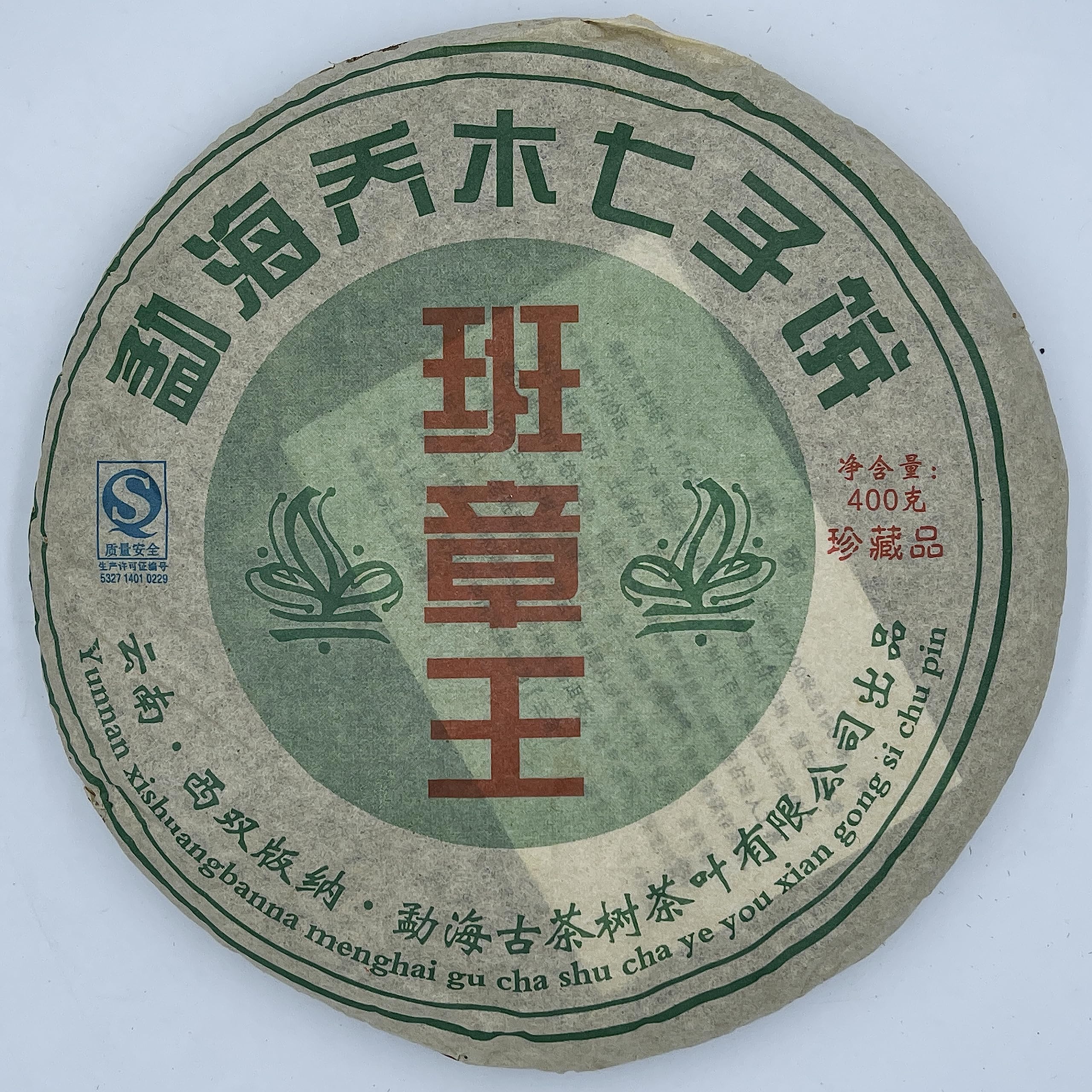 SHENG JIA YUAN 2006 Tè Pu-Erh Crudo (Sheng) Lao Banzhang Torta 400g