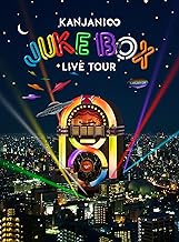KANJANI∞ LIVE TOUR JUKE BOX(初回限定盤) [DVD]