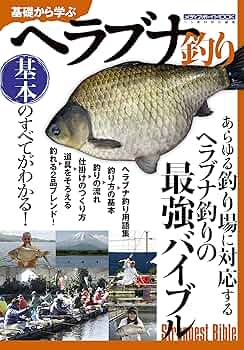 ヘラブナ釣り　7冊おまとめ本 91cNH5ha3JL._AC_UF350,