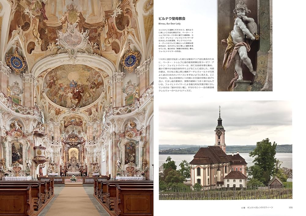 未使用品　美しい荘厳な芸術 ヨーロッパの大聖堂 美しい荘厳な芸術 ヨーロッパの大聖堂 | バルバラ