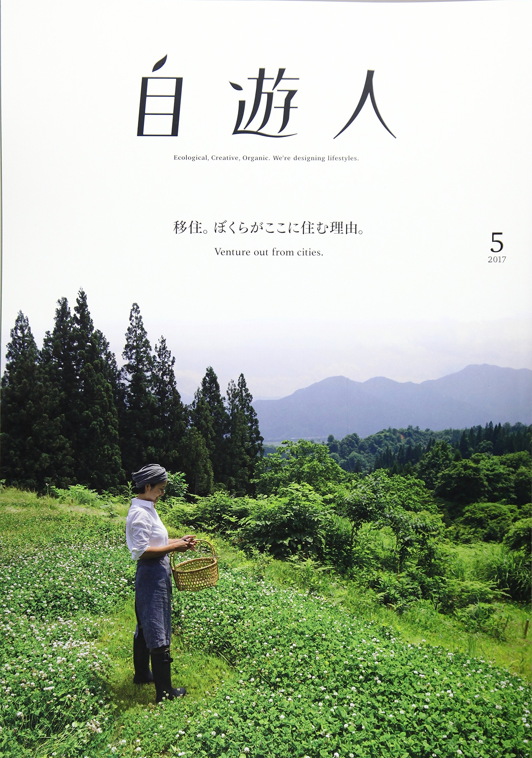 パリ1900年・日本人留学生の交遊 『パンテオン会雑誌』資料