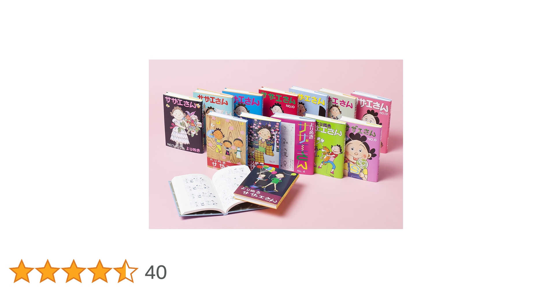 よりぬきサザエさん　全13巻 Amazon.co.jp: 図書館 よりぬきサザエさん13巻セット : 長谷川