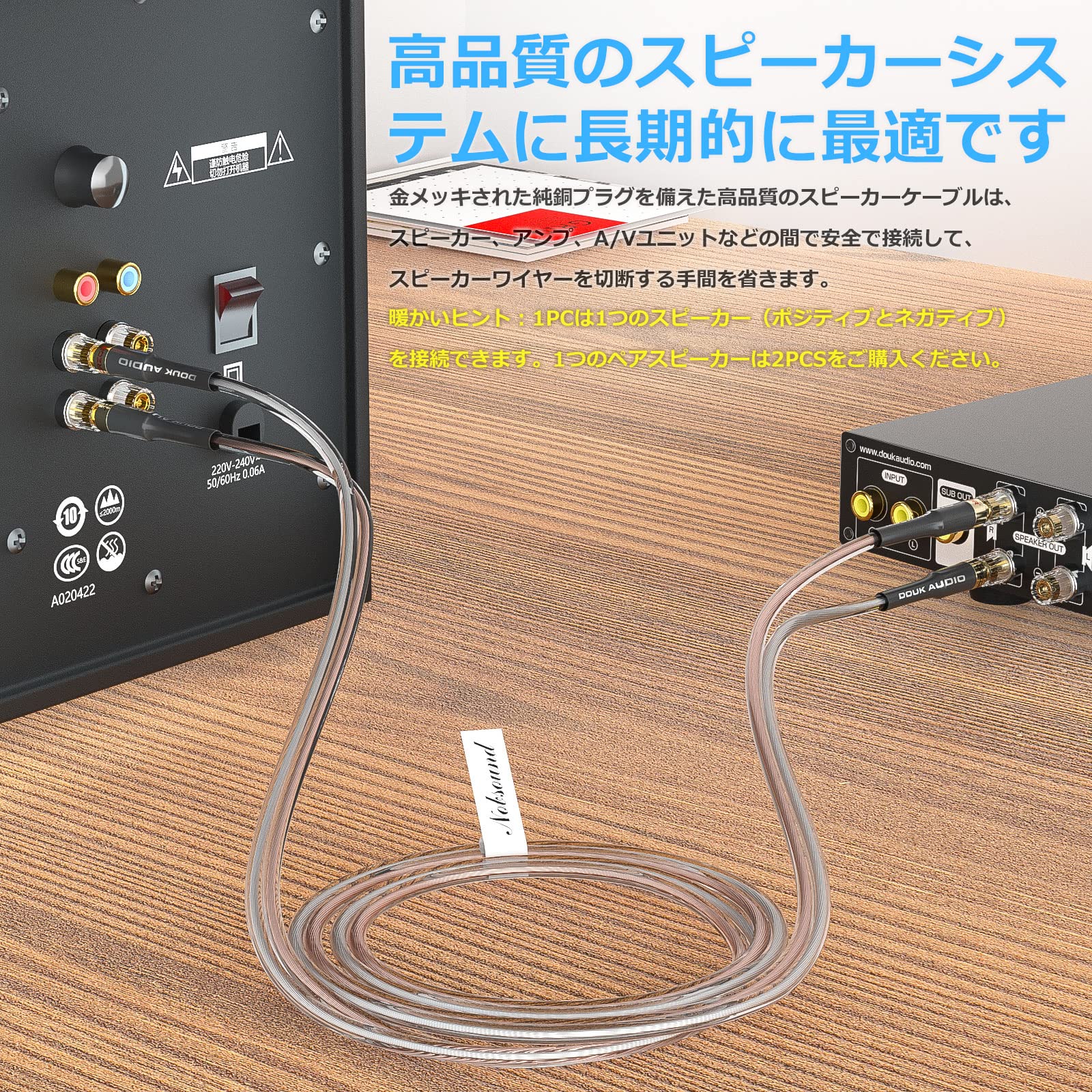 Nobsound 2 m kabel głośnikowy (para głośników), 200 cm