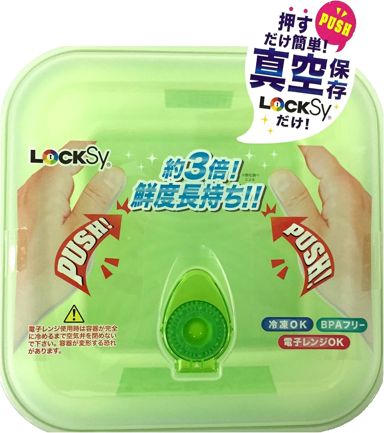 Amazon Locksy ロクシー 真空保存容器 ピュアポイント スクエア 3 0l ロクシー Locksy 保存用バッグ ポリ袋