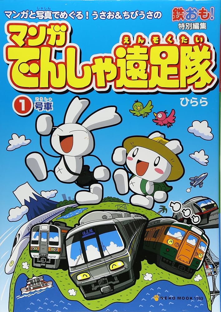 日本戦闘史 陸海空　ヒモトタロウ・団 鉄也　昭和貸本漫画 Amazon.co.jp: 4554-9 貴重貸本漫画 陸軍快速戦闘機 疾風 江戸川
